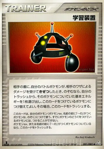 Carta exp。共有 81/82 de 伝説の飛翔